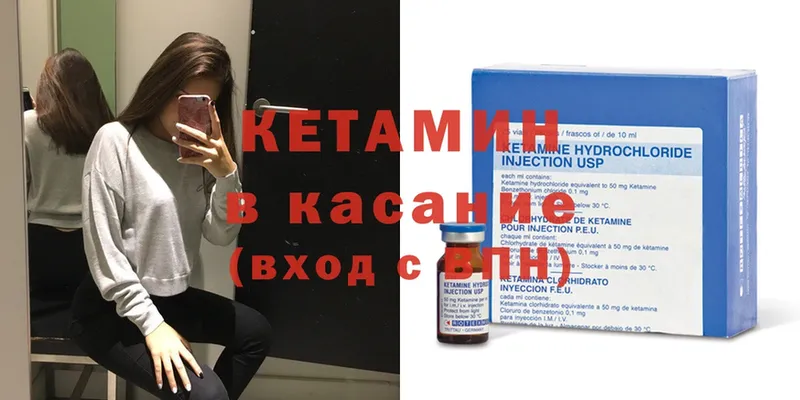 КЕТАМИН ketamine  продажа наркотиков  Заволжье 